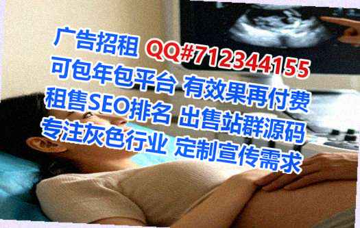 瑞金供卵安防经营部